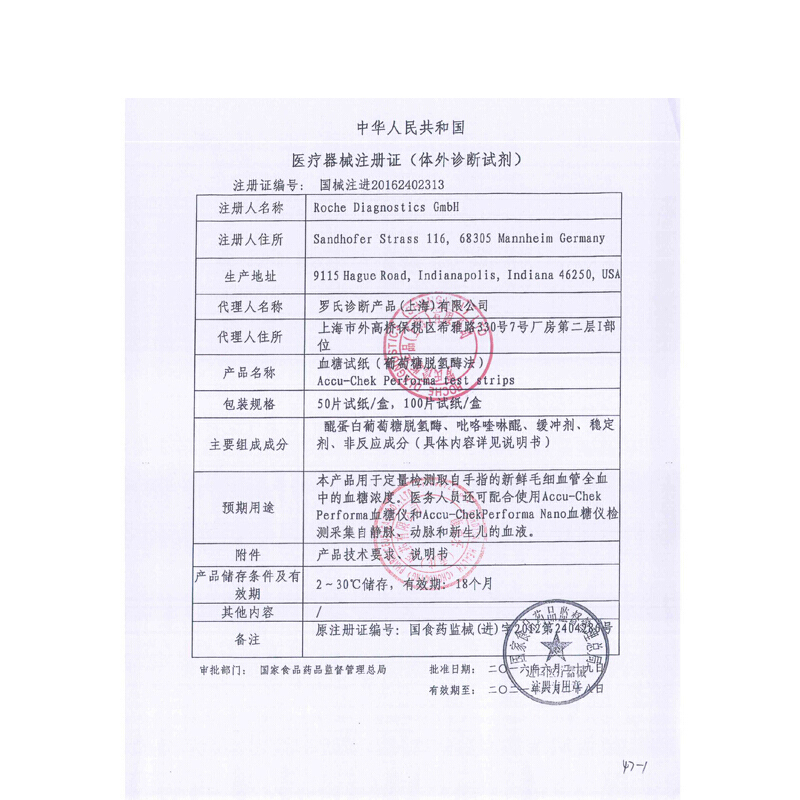 Roche罗氏卓越金锐试纸50条(送50条采血针)