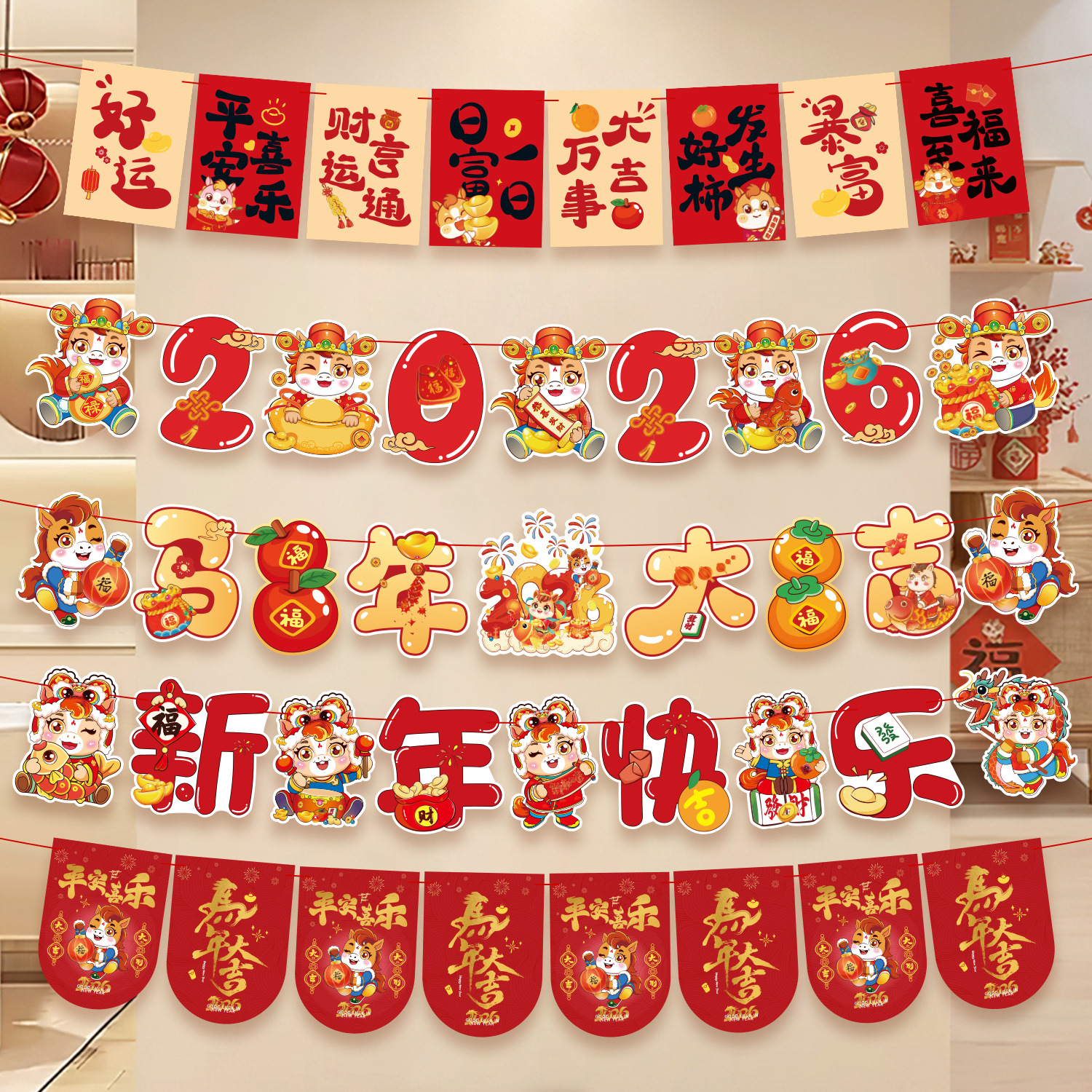 2026新年元旦装饰挂饰氛围布置串旗马年吊旗彩旗餐厅挂旗装饰品 5件套高清大图