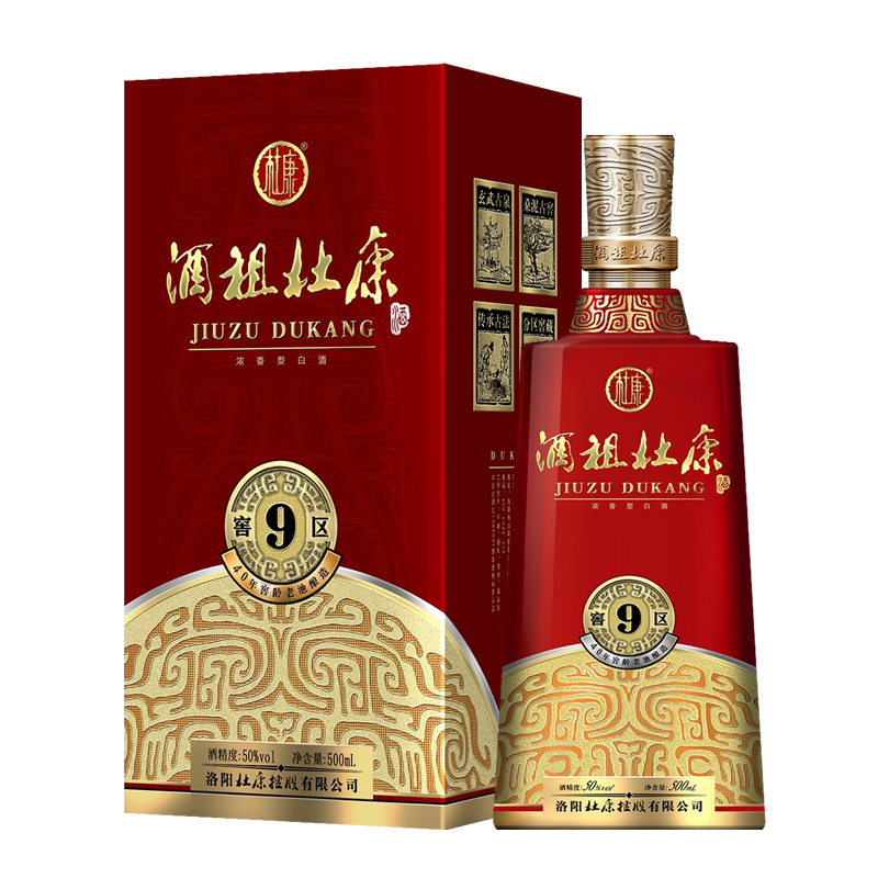 [酒厂自营]全新酒祖杜康9窖区500ml*6 50度窖藏40年窖龄批发浓香型白酒整箱 老池酿造自饮酒中秋春节礼品