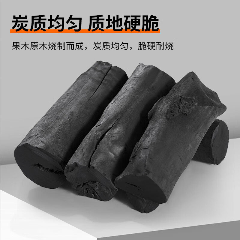 尚烤佳果木炭无烟烧烤木炭烧烤炭果10斤木炭枣木SKJ-514