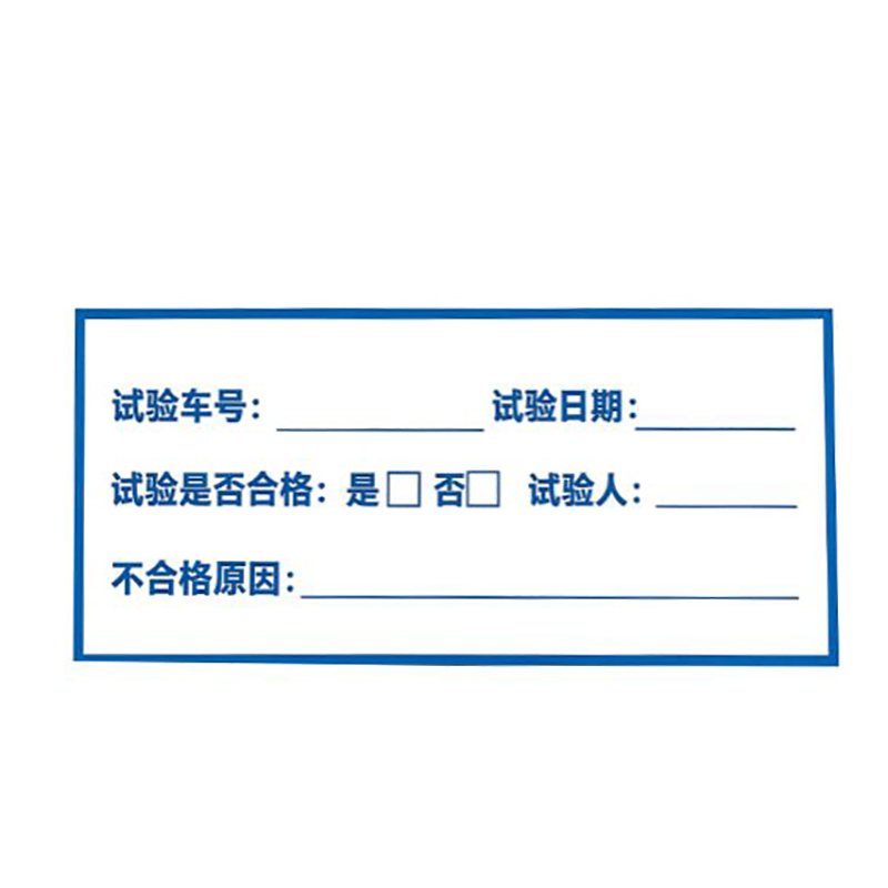 博隆机车 标签贴 SYD 张高清大图