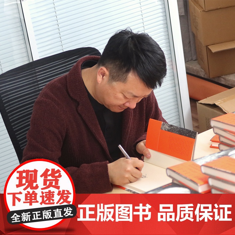 春山夜行 作者签名本 韩松落代表作小说集 以时光的松脂 裹住凛冽的西北 跨越30年的传奇故事集 现代文学小说作品集译林出高清大图