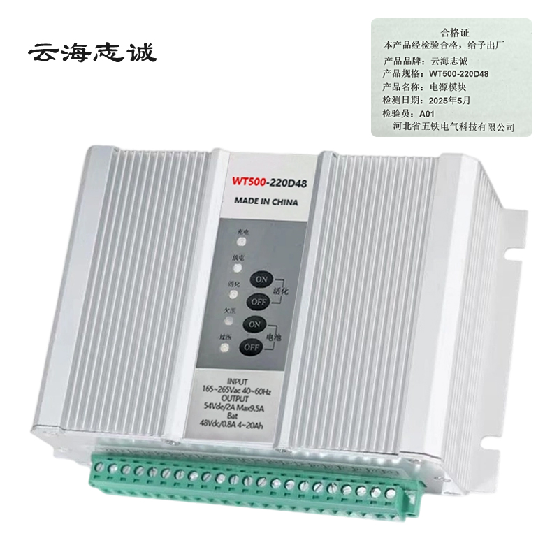 电源模块 WT500-220D48 1台