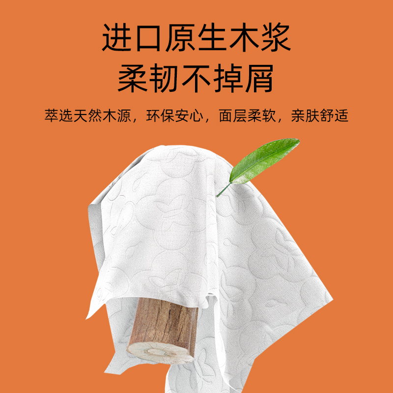 植护 悦色橙湿厕纸便携装 8片/包 *10包高清大图