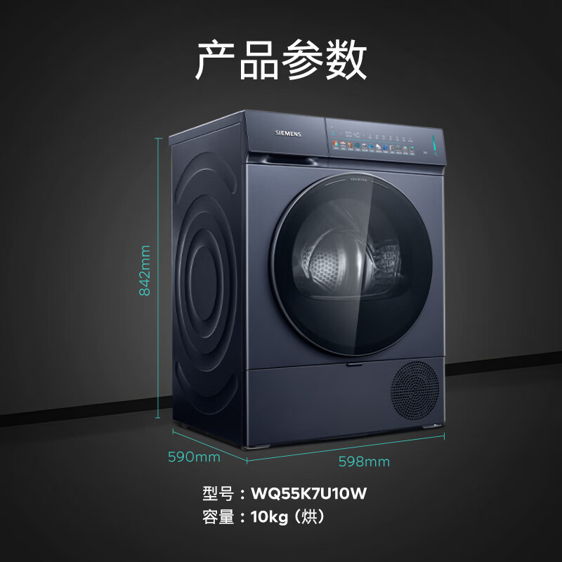西门子(SIEMENS)iQ500新品10公斤滚筒变频热泵烘干家用干衣机冷凝器自清洁防缠绕智感烘干WQ55K7U10W高清大图