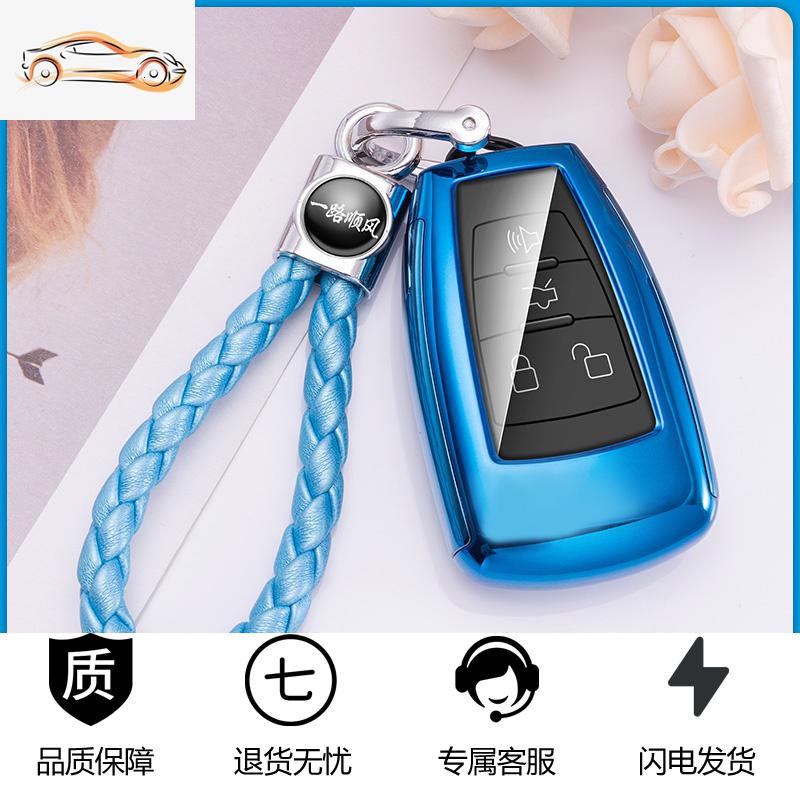 【补贴10%】适用于北汽新能源eu5钥匙套专用19款绅宝d50车bj40智行dj80壳扣包汽车钥匙包 活力蓝【编织绳】