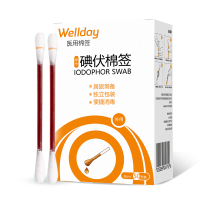 维德 医用碘伏消毒液棉棒棉签 婴儿护脐肚脐伤口脱脂棉花球消毒护理碘酊碘酒棉签50支(50支/盒)