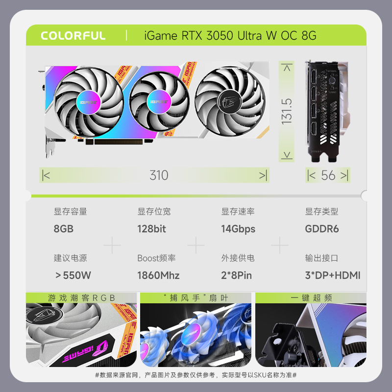 七彩虹 iGame GeForce RTX 3050 Ultra W OC 8G显卡