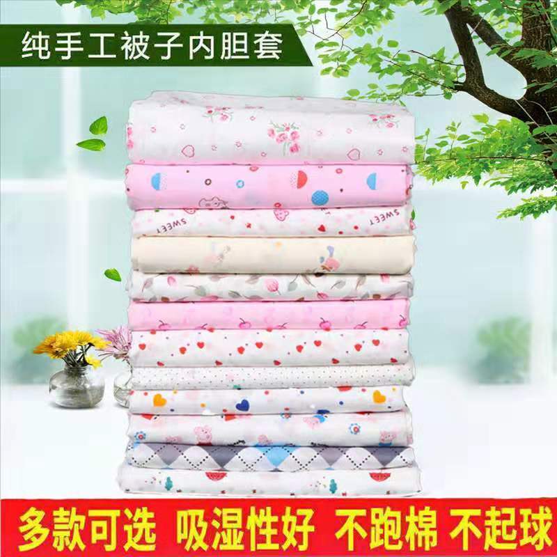 小红心 90*90cm【口袋款】棉絮套 被子内胆套棉胎被套被芯保护套包棉絮纱布套褥子内胆套被衬套