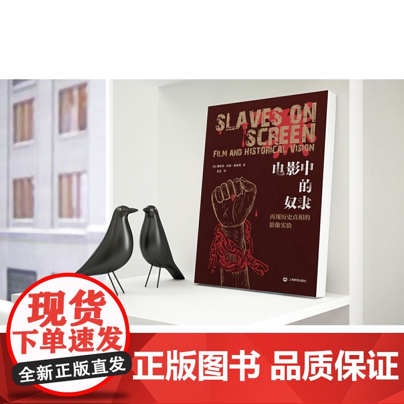 电影中的奴隶:再现历史真相的影像实验 ( 《斯巴达克斯》《燃烧!》《的晚餐》《阿米斯特德号》《宠儿》,五部电影诠释历史高清大图