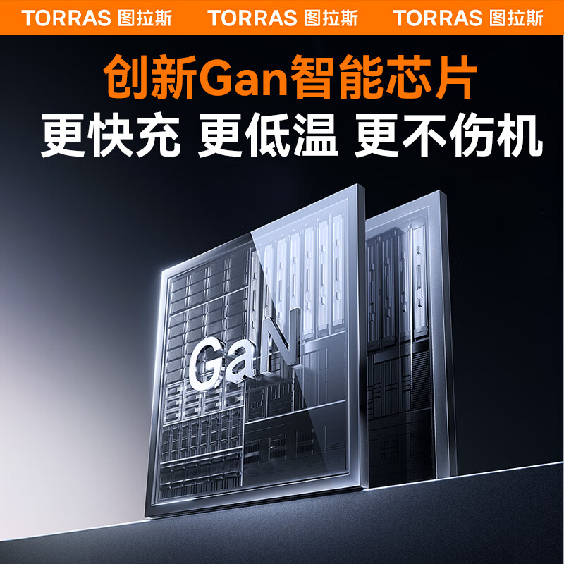 图拉斯-小冰块充电器T17-20W(CDRA30)(颜色随机)高清大图