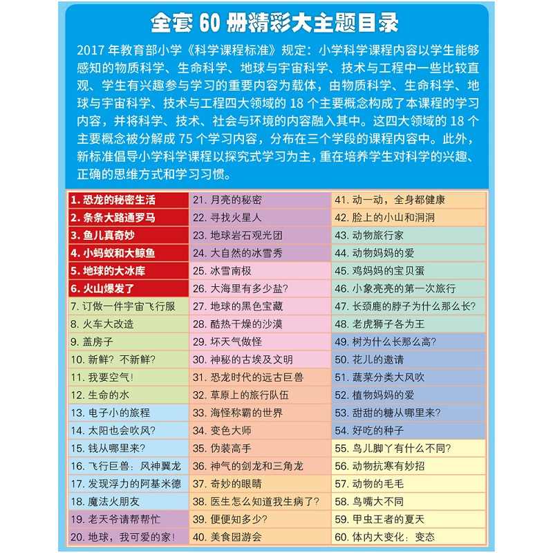 [正版图书]恐龙的秘密生活绘本启蒙书籍小牛顿科学馆3-6-10-12岁儿童少儿小学生科普类读物十万个为什么幼儿版火山自然
