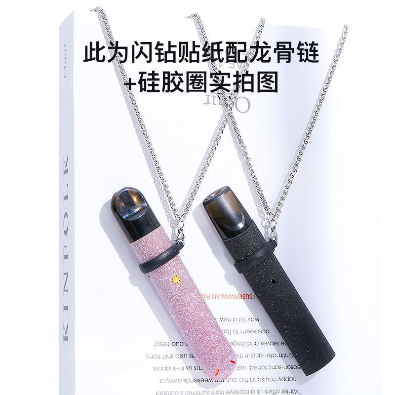 悦刻一代_ 合金挂链+防尘盖+2张闪黑 PELX悦科挂链挂绳电子可充电的挂绳电子焑可吸烟子器烟戒器全套膜