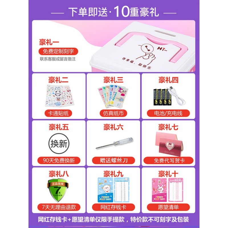 韩国创意抖音atm存钱罐储蓄罐储钱罐只进不出成人儿童女孩密码箱 三维工匠 经典款[电池音乐故事版]-小可爱高清大图