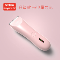 荣事达Royalstar理发器全身水洗陶瓷刀头安全婴儿剃头刀电推剪充电式婴幼儿童剃头发宝宝家用 茱萸粉