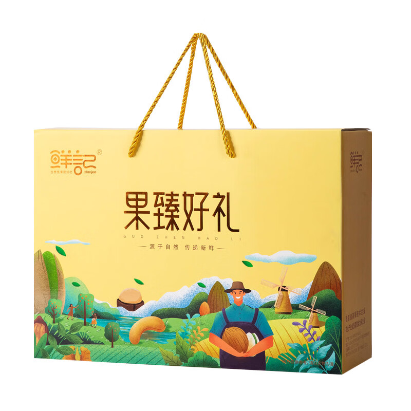 (顺丰发货)鲜记(FRESHKEE)果臻好礼B款礼盒1.368kg