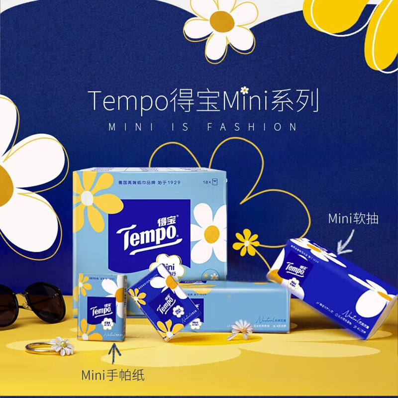 得宝Mini无香软抽抽纸4层80抽18包抽纸餐巾纸实惠整箱 mini系列抽纸 4层 80抽*18包高清大图