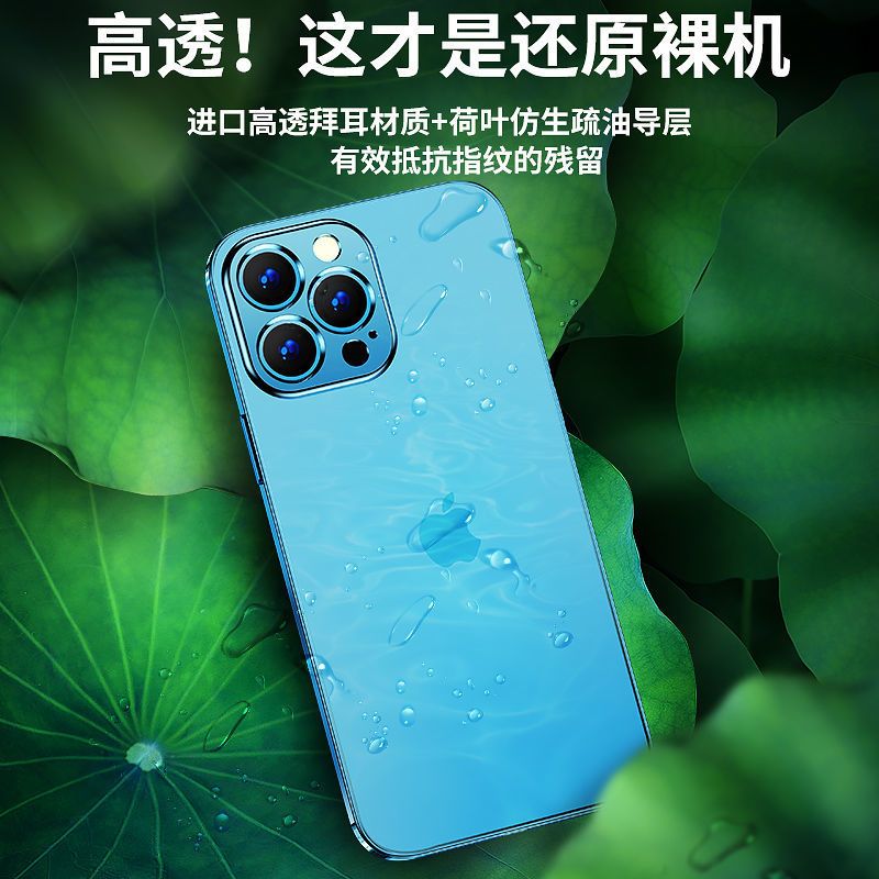 苹果13手机壳iPhone13 Pro max超薄透明硅胶保护套13mini防摔全包 全透明[超薄全包防摔防指纹]送钢化