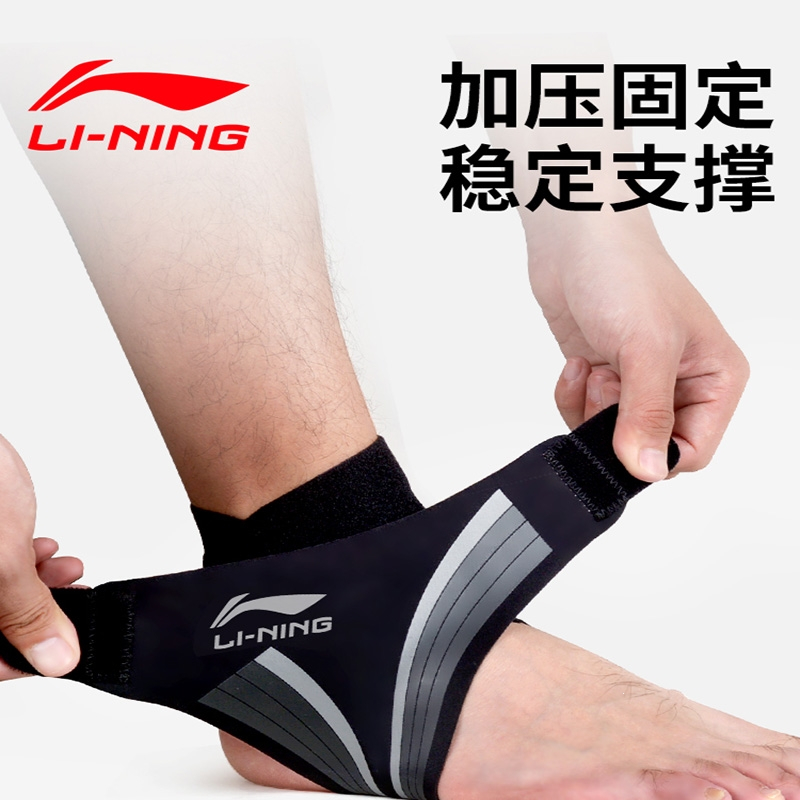 李宁(LI-NING)护踝脚踝保护套女固定护具男篮球运动脚腕