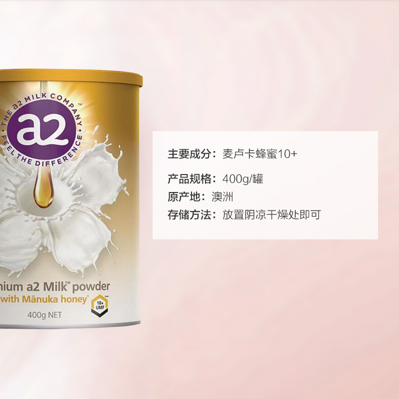 [润肠养胃]a2 蜂蜜高钙全脂成人奶粉 400g/袋 进口全脂成人奶粉 进口奶粉 学生奶粉 澳大利亚进口