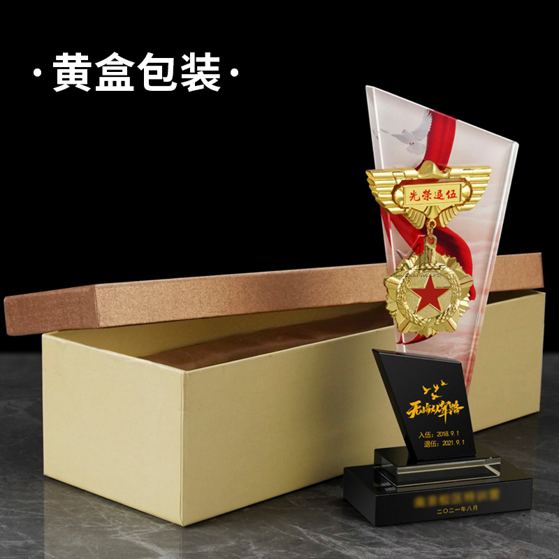 骁狼(XIAOLANG) 退伍纪念品 战友退役礼物荣誉定做 水晶奖杯摆件香槟礼盒装&&