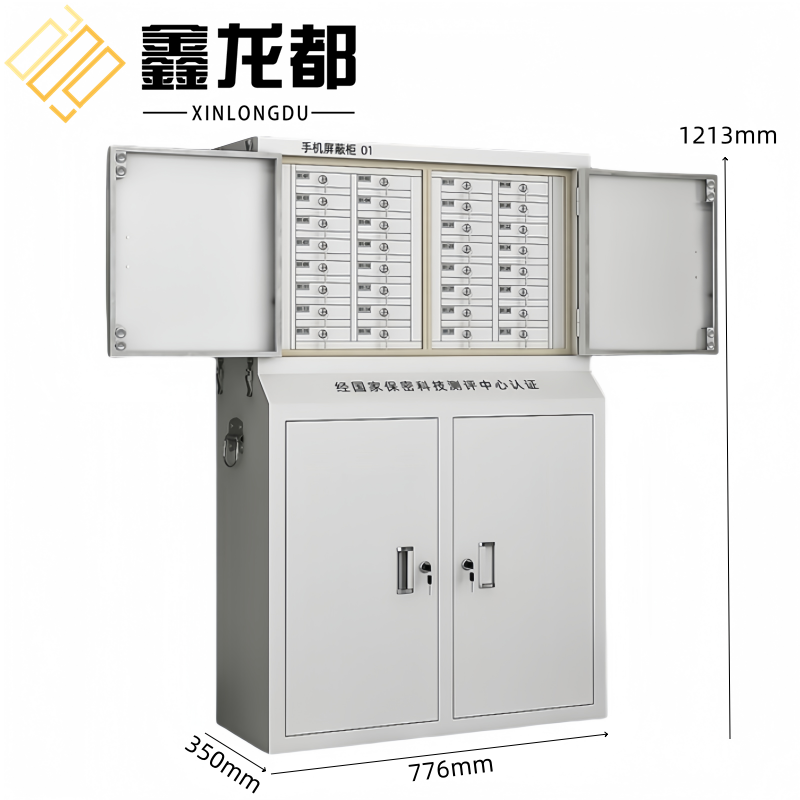 鑫龙都手机屏蔽柜高清大图