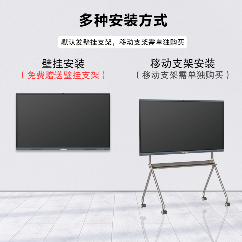 酷彩(CoolColor) 智能视频会议平板触屏65英寸多媒体教学一体机交互式电子白板显示屏 双系统i3/8G/128G