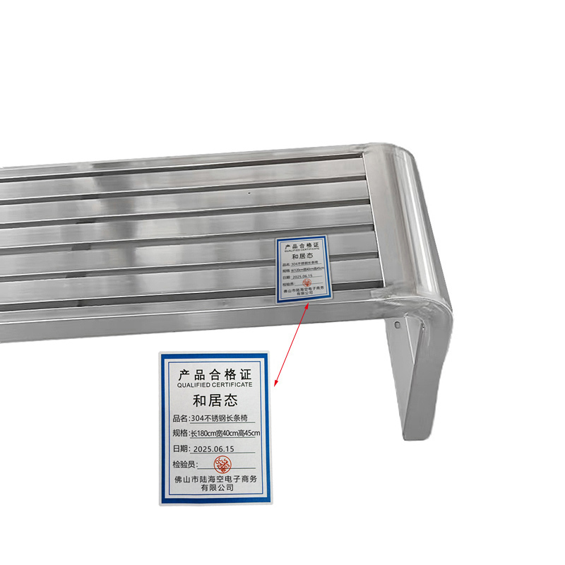 和居态 304不锈钢长条椅 长180cm宽40cm高45cm 张高清大图