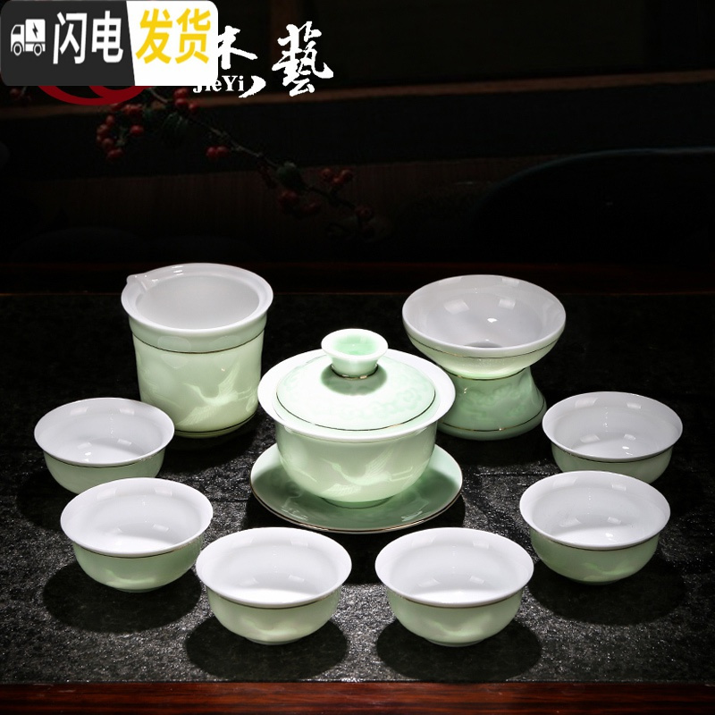三维工匠影青瓷全套功夫茶具家用中式陶瓷茶杯套装现代简约盖碗泡茶整套 10头影雕青瓷套组[梅青祥云]