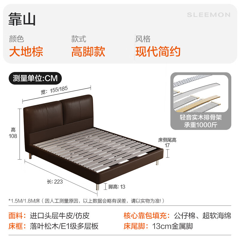 喜临门 - 靠山皮床 双人主卧大床进口牛皮婚床柔软靠包 靠山-大地棕 180*200cm
