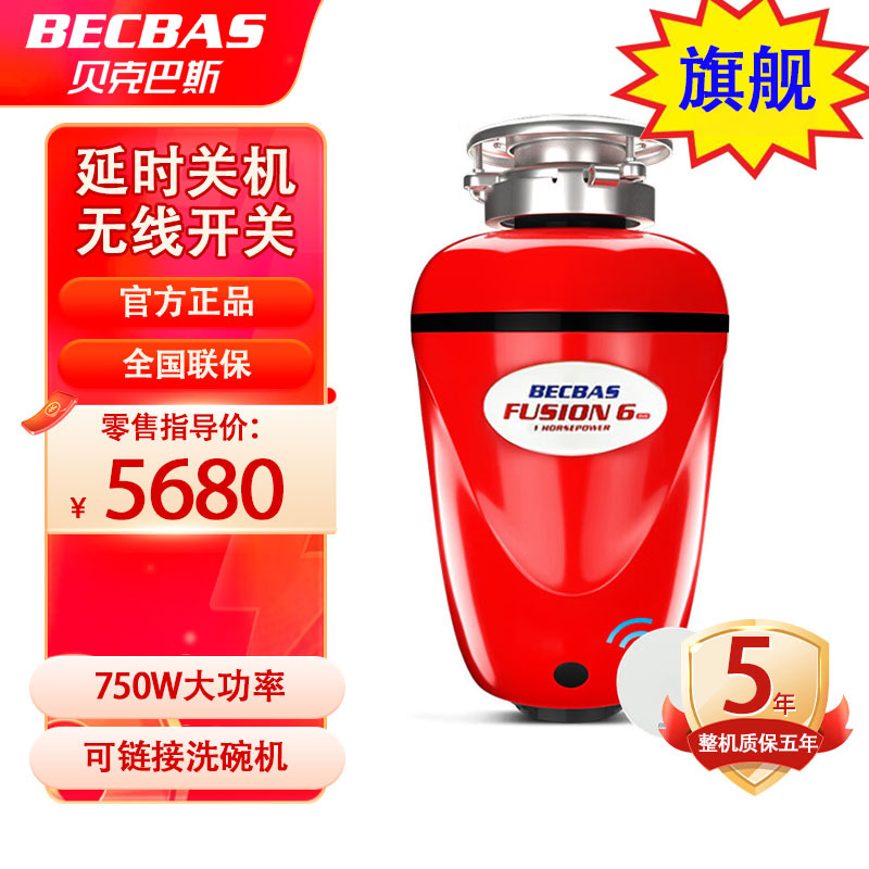 [旗舰版]贝克巴斯(BECBAS)F6evo 厨房食物垃圾处理器 家用厨余粉碎机高清大图
