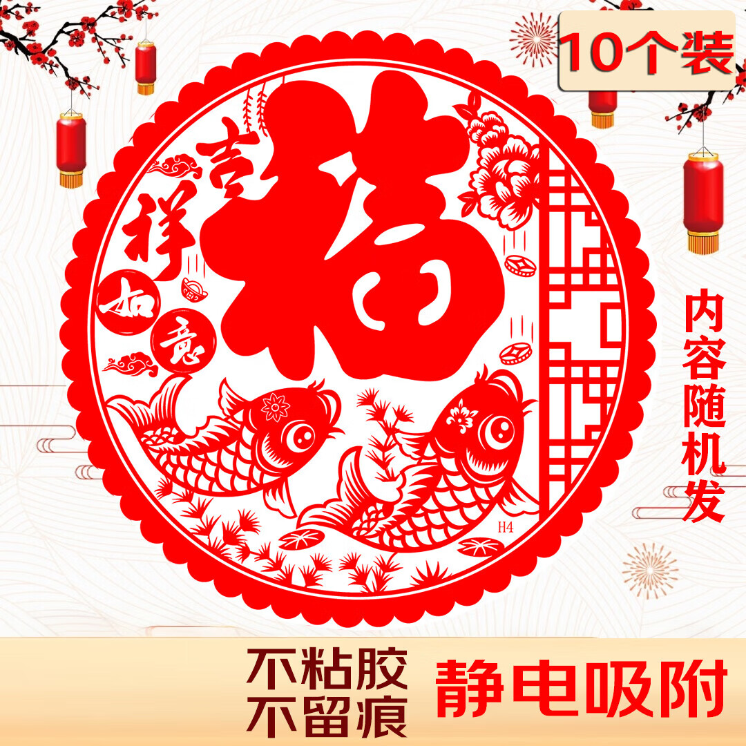 2026年新款春节红包春联大礼包年货礼盒对联福字红包新年门贴家用新春布置吉星高照 1.2米对联3件套高清大图