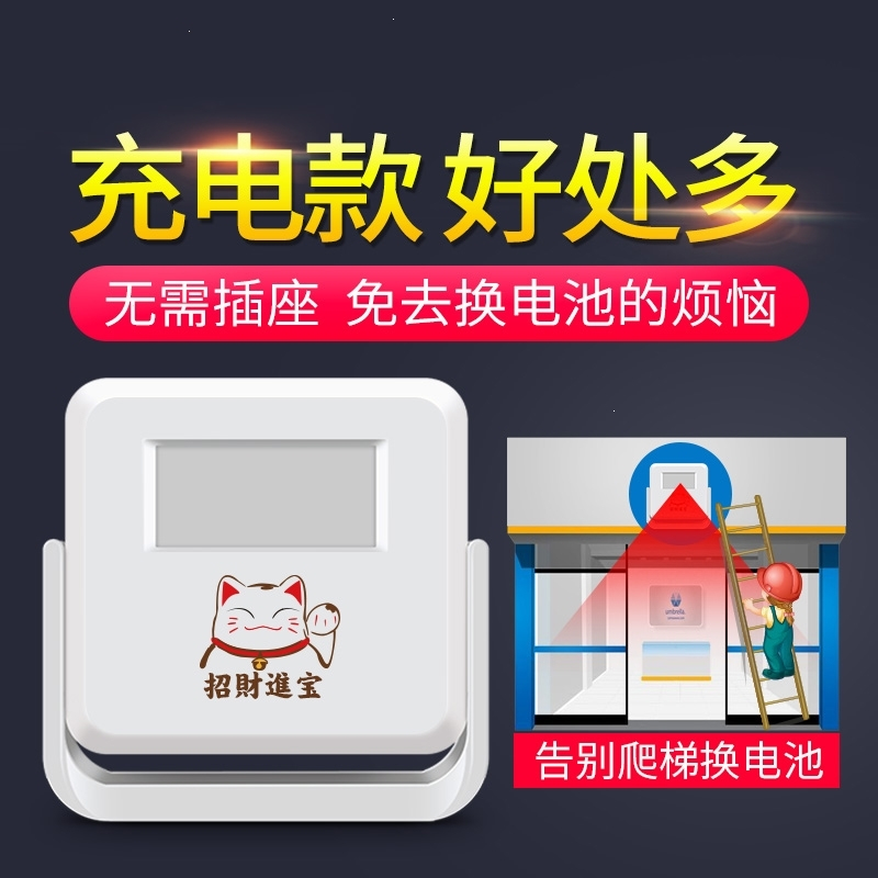 门铃感应器进门口欢迎光临感应器进门店铺门铃迎宾器语音红外线报警器古达 默认白色:(其他颜色留言)