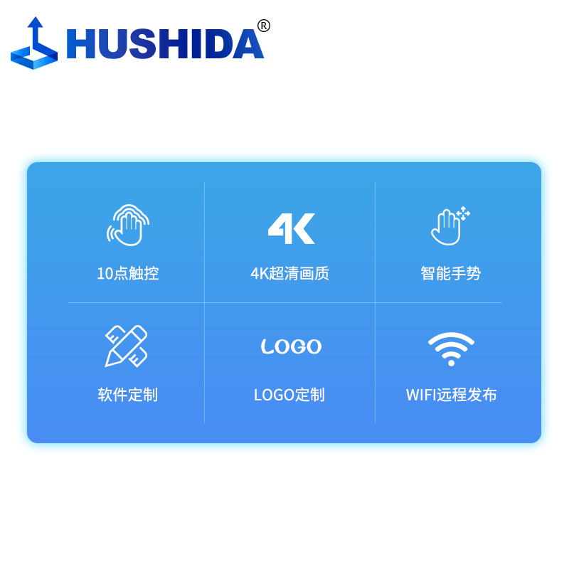 互视达(HUSHIDA)43英寸立式触控一体机红外触摸液晶屏广告机横竖屏查询云智能数字标牌安卓 CW-ZZGW-43
