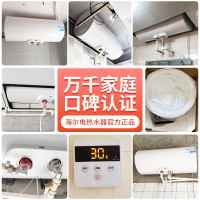 海尔(Haier)电热水器50升2200W速热LQ5隐藏式安装线控面板操作节省空间金刚三层胆安全防电墙