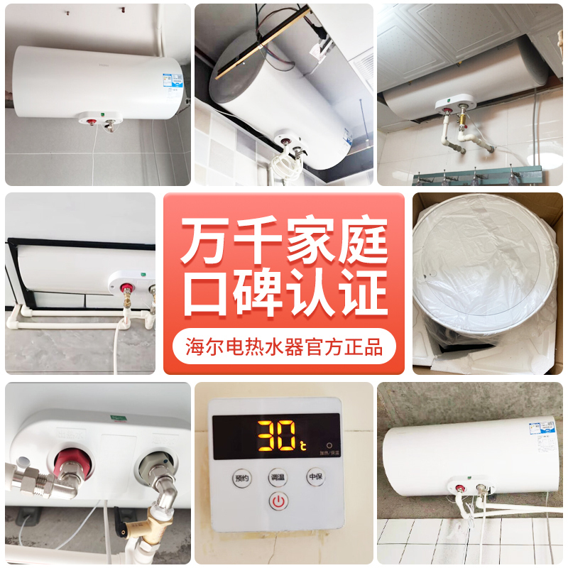 海尔(Haier)电热水器50升2200W速热LQ5隐藏式安装线控面板操作节省空间金刚三层胆安全防电墙