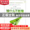 正版 输什么不能输心情 关力编著 中国华侨出版社 9787511325105