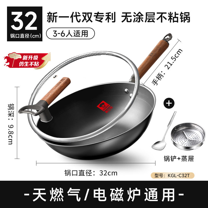 康巴赫仿生不粘铁锅第二代 32cm（送蒸屉、锅铲）