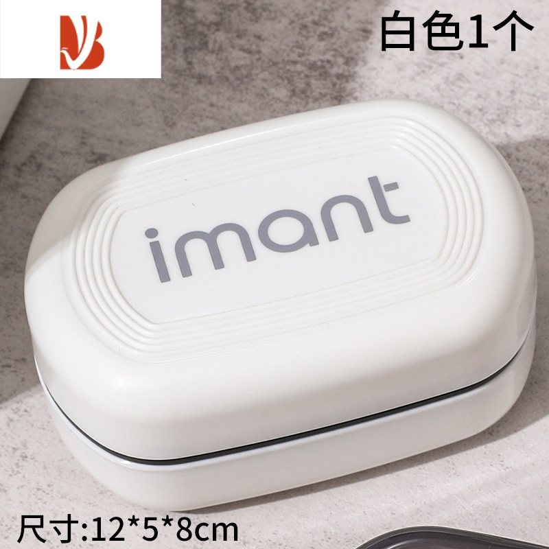 三维工匠肥皂盒带盖沥水卫生间家用学生宿舍创意密封便携旅行肥香皂盒托架 白色【密封/双层沥水】
