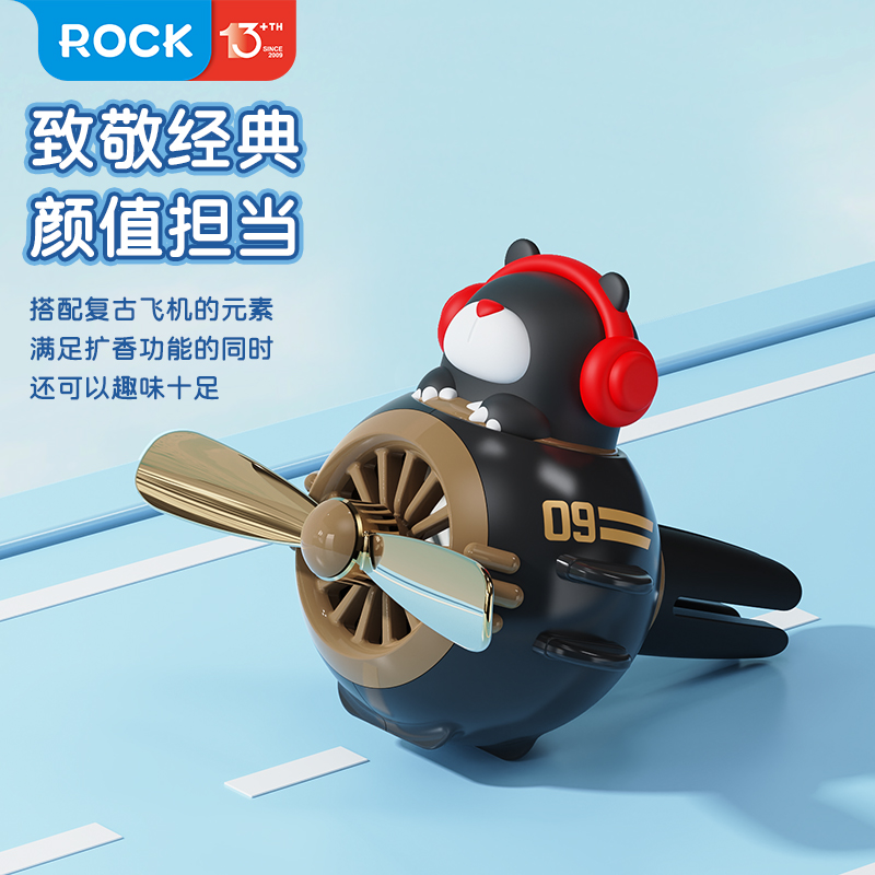 哆啦A梦(DORAEMON) ROCK bear小飞机出风口香薰 黑色高清大图