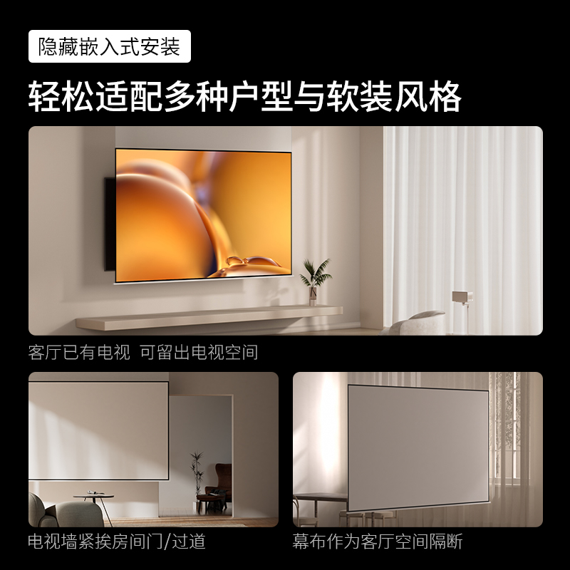 极米(XGIMI)120英寸嵌入式安装 隐藏式智能光子悬浮幕布高清大图