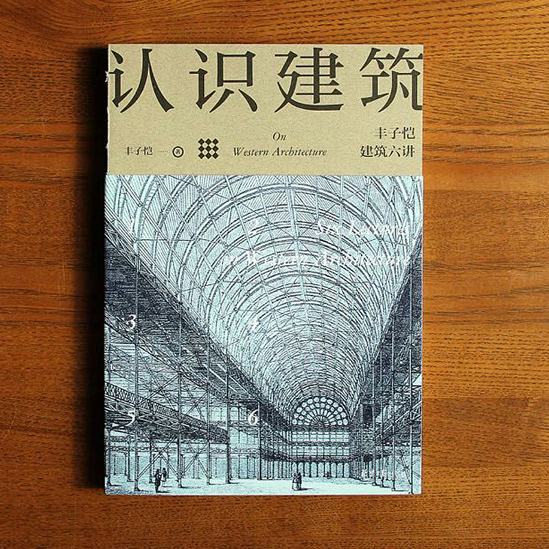 [正版] 丰子恺艺术四书全套4册 音乐入门+认识绘画+美的情绪+认识建筑)丰子恺漫画全集丰子恺漫画十六讲音乐五讲丰子高清大图