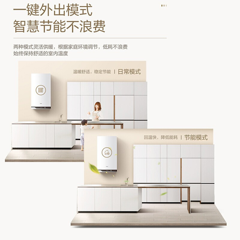 海尔(Haier)壁挂炉燃气采暖炉锅炉20KW板换式全屋热水器分段燃烧恒温两用节能手机智能HX1