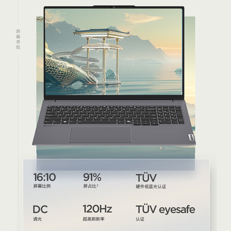 ThinkPad联想ThinkBook 16+ 2024 AMD锐龙标压笔记本电脑 16英寸标压轻薄办公本(R7-8845H 32G 2T 2.5K 120Hz)