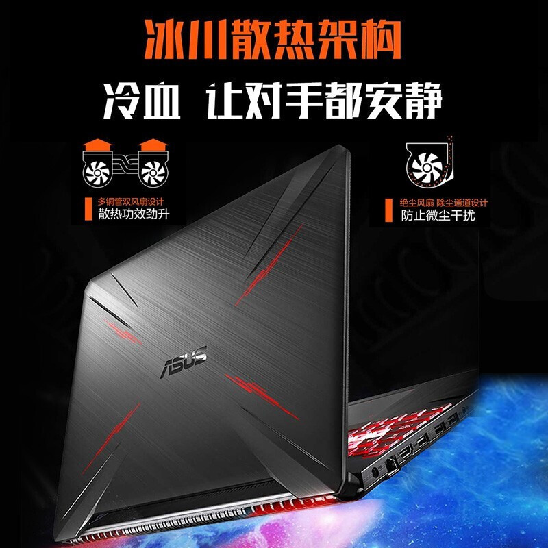 华硕(ASUS)飞行堡垒FX95DV3750 15.6英寸天选游戏本笔记本电脑新锐龙R7-3750H 16G 1TB+512GB RTX2060/6G独显 120Hz电竞屏 定制版