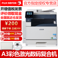 富士施乐(Fuji Xerox)SC2022CPSDA A4A3幅面彩色激光打印机扫描一体机复印机多功能数码复合机双层纸盒 标准配置