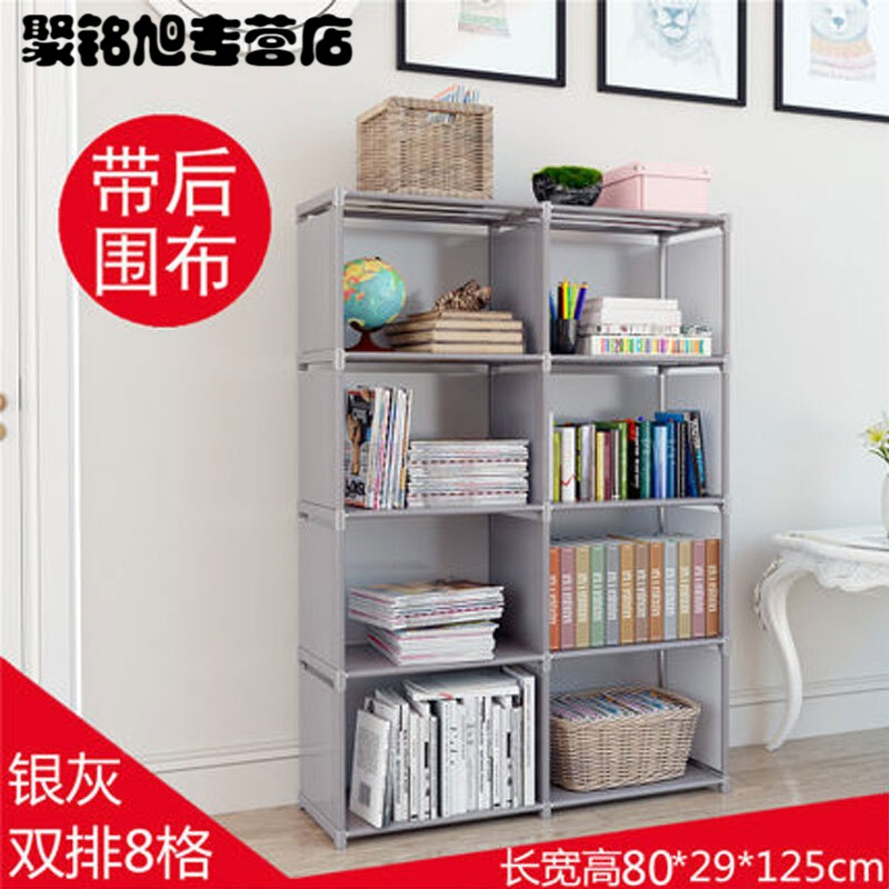 简易书架置物架储物柜学生宿舍家用书柜收纳柜带后围布简约家居日用品银灰双排8格
