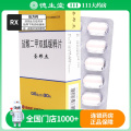 圣邦杰 盐酸二甲双胍缓释片 0.5g*30片