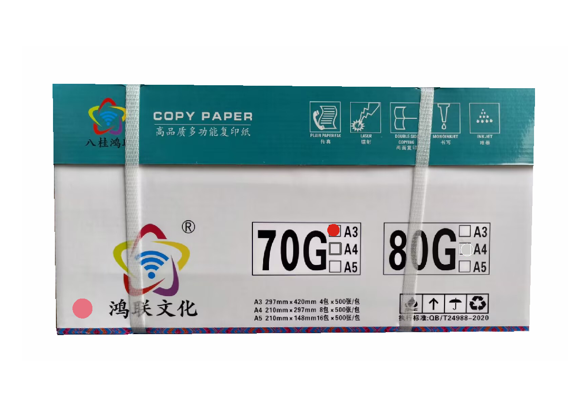 八桂鸿联A4 70G粉红纸 浅蓝 浅绿 浅黄 大红 彩色复印纸 传单用纸高清大图