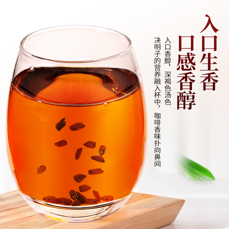 半山农 决明子 大颗粒炒熟 无杂质精选 搭金银花菊花黑枸杞新会陈皮桂花胖大海茶 300g